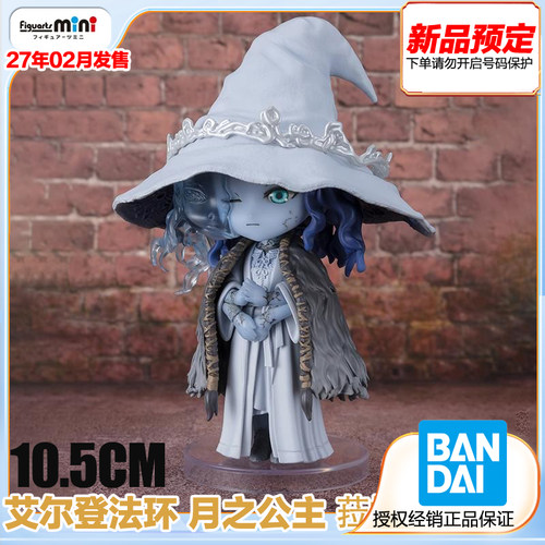 FM艾尔登法环月之公主菈妮