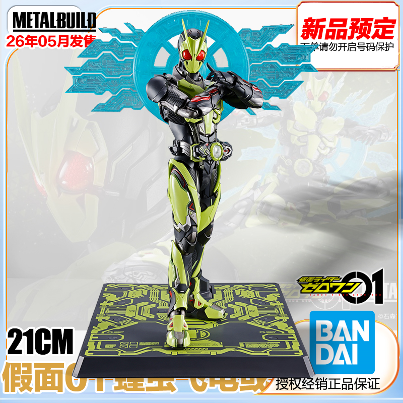 Zero-One蝗虫飞电或人先行预定