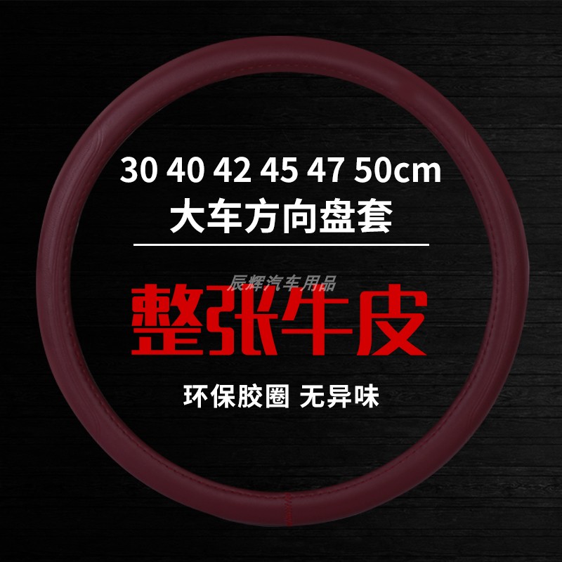 四季真皮简约货车方向盘把套