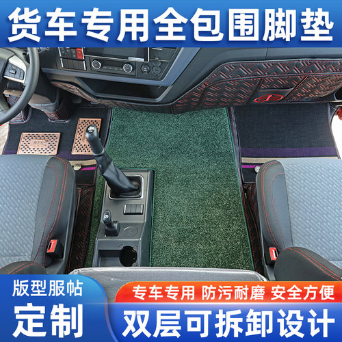 解放全包围耐磨全车脚垫防水