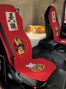 陕汽德龙新M3000座套X3000x5000sX6000四季专用全包围布坐垫套布