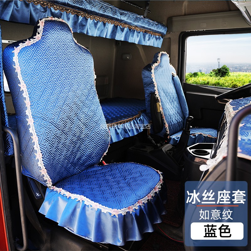 重汽豪沃tx7 TX7pro冰丝座套汕德卡g5g7s豪沃max豪瀚j7全包座椅套