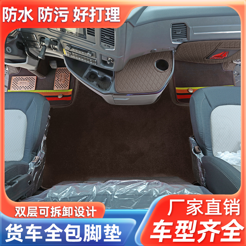 适用于解放JH6脚垫卓越版地垫jh6领航版货车专用智尊版全包围脚垫