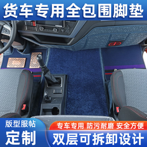 解放全包围耐磨防水脚垫