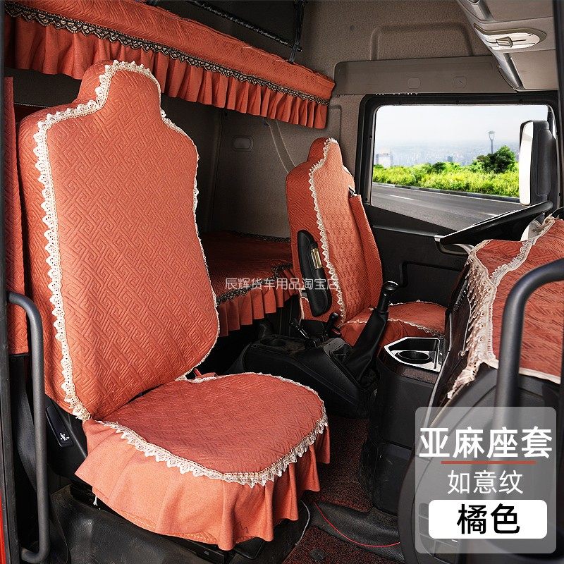 重汽豪沃T7H座套汕德卡G7豪瀚N5专用座套TX TH7T5G全包亚麻座椅套