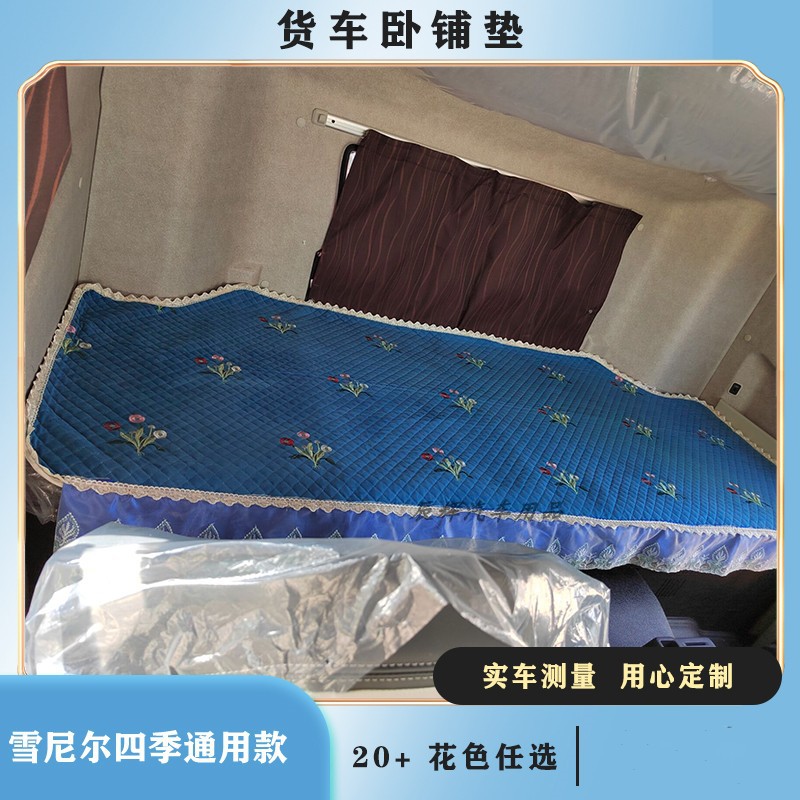 货车卧铺垫加厚水晶绒亲肤柔软