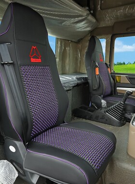 20款重汽豪沃T7H TH7豪沃MAX豪沃TX TX7 浩瀚N7W四季冰丝皮革座套