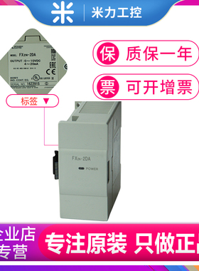 原装三菱扩展FX2N-2AD 2DA 8AD 5A 2LC 1HC 232IF 10PG 20GM 10GM