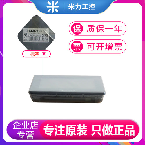 威纶通CMT一级代理现货正品
