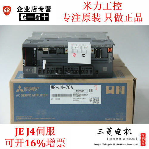 三菱全新原装正品伺服包邮