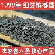 六堡茶槟榔香1999年农家茶老六堡茶散茶梧州黑茶芽老六堡茶叶C07
