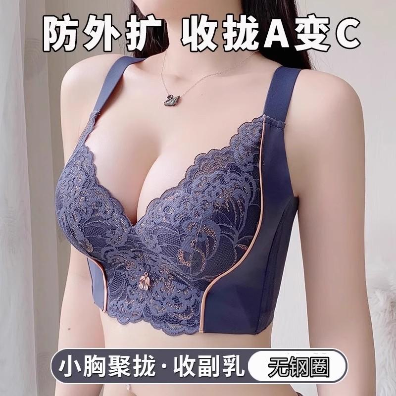 幸福狐狸文胸正品小胸聚拢型款女士收副乳无钢圈无痕内衣女胸罩