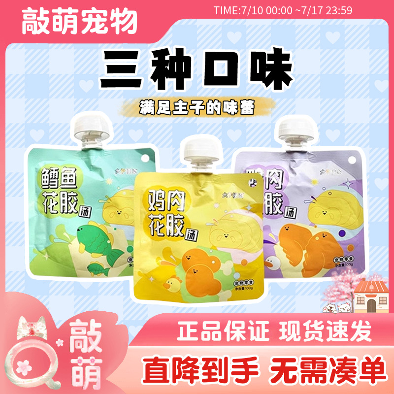 大P便当花胶汤猫犬通用