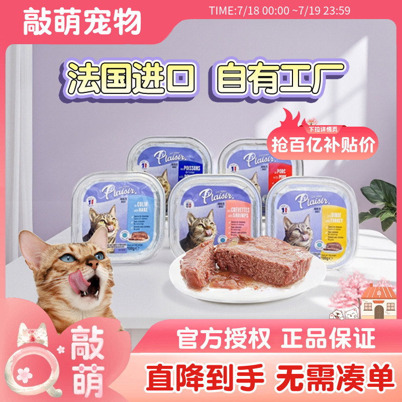 普莱喜无谷成猫主食餐盒