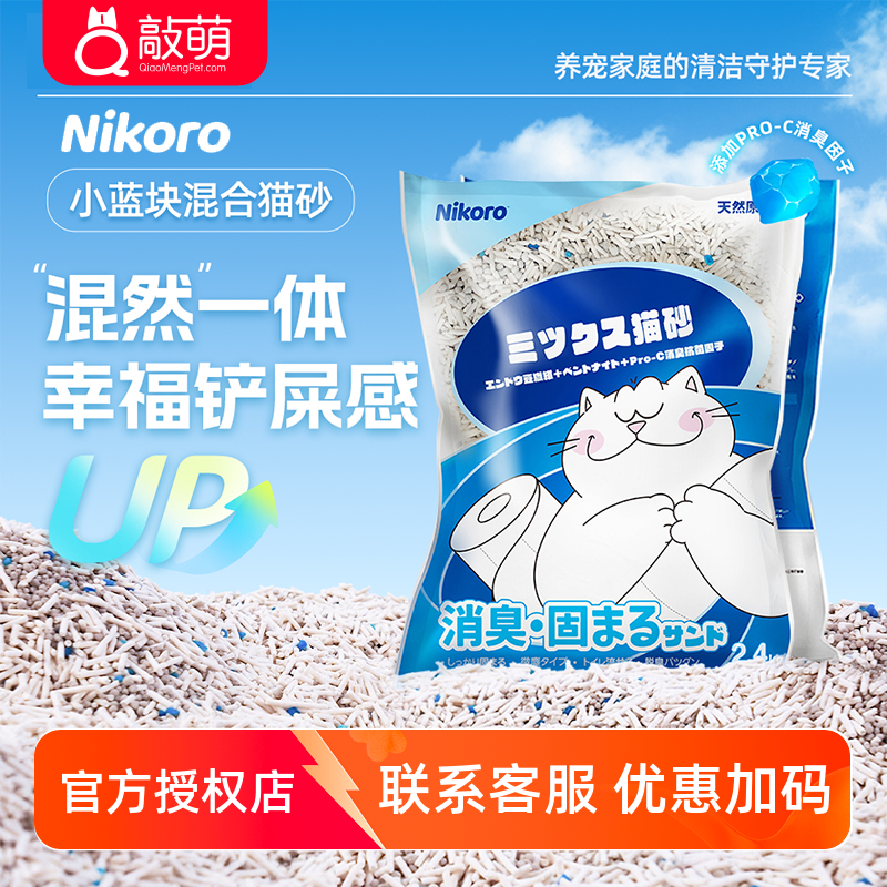 膨润土日本混合猫砂妮可除臭