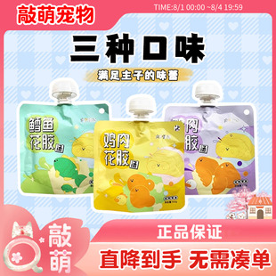 6包大P便当花胶汤包100g宠物零食狗补水公猫补水营养鸡肉鸭肉鳕鱼