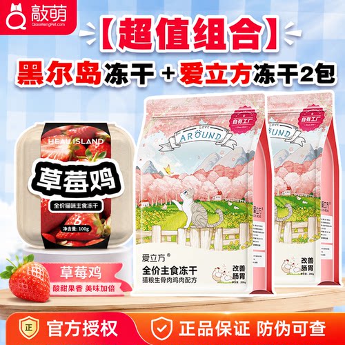 【国货之光】超值2+1组合装