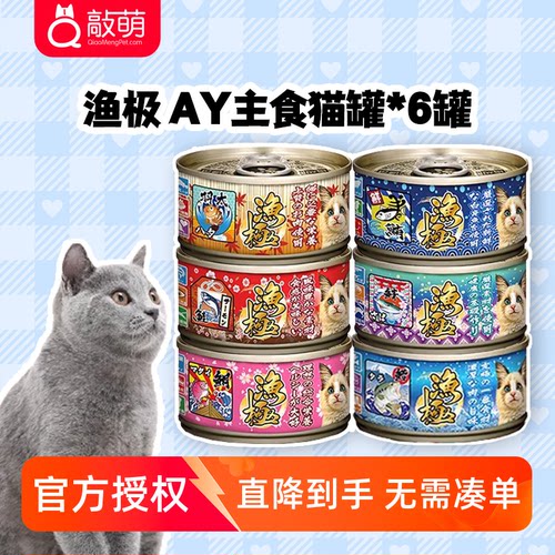 日本akika渔极无谷ay系列80g主食