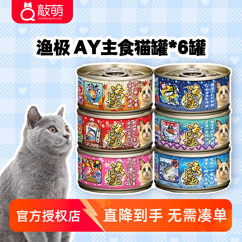 日本akika渔极无谷ay系列80g主食