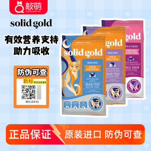 羊肉素丽高 Solid 普装 素力高猫粮 进口成猫粮幼猫粮12磅 Gold金装