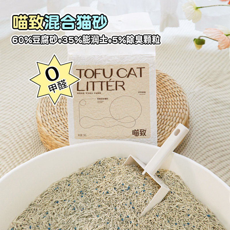 喵致猫砂豆腐混合猫砂除臭低尘不易沾底猫沙奶香真空速溶可冲马桶
