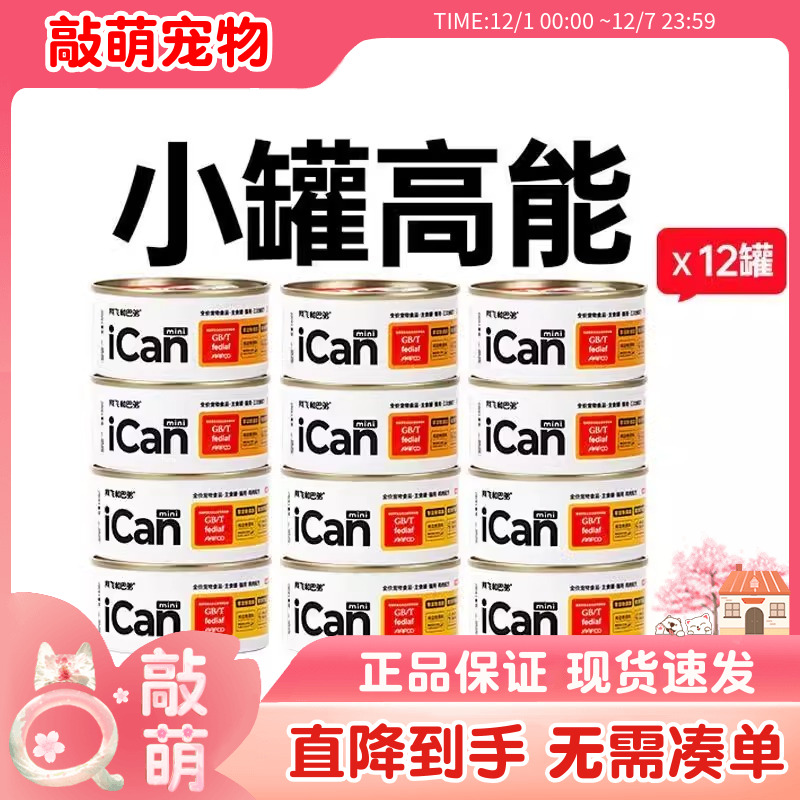 阿飞和巴弟全价主食罐