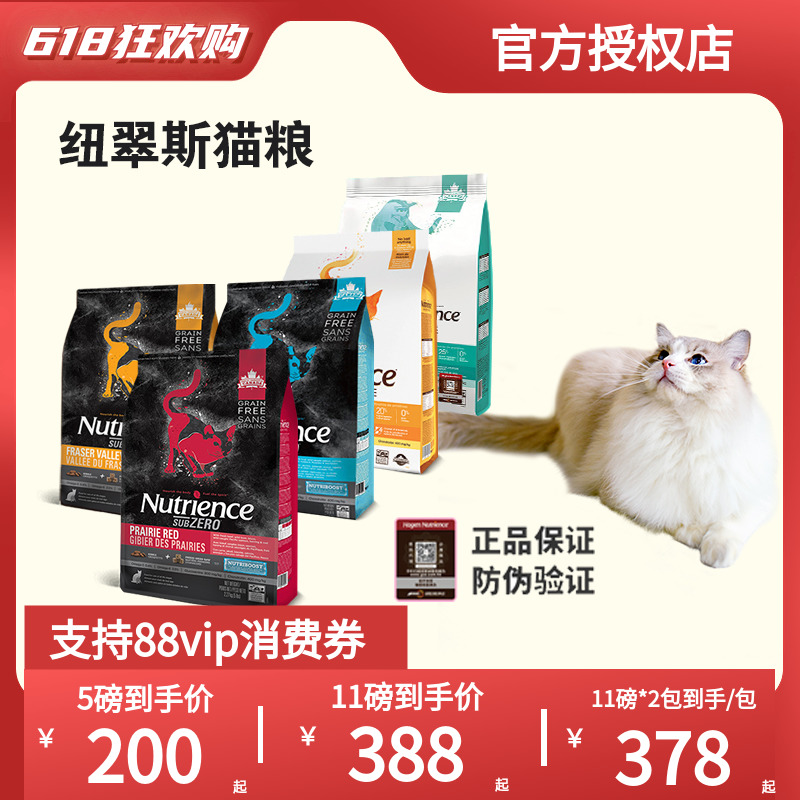 加拿大哈根纽崔斯鸡肉nutrience