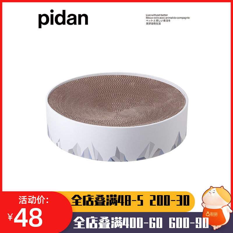 pidan猫抓板磨爪器大瓦楞纸山谷猫窝耐磨猫玩具猫抓板窝猫咪用品高性价比高么？