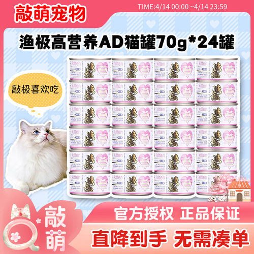 渔极哺乳期术后猫罐头