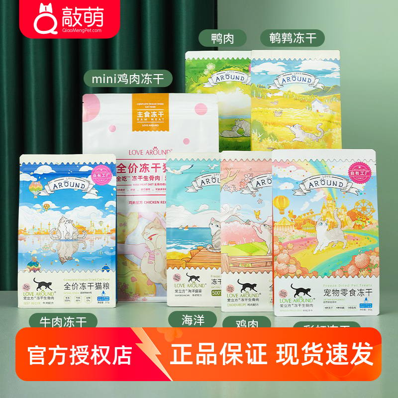 冻干猫粮爱立方鸡肉生骨肉黑尔岛