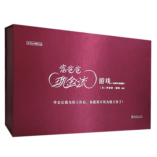 读书人分期免息爸爸现金流游戏