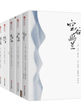 【读书人】深度游中国：比尔波特旅行全集（7册）文学随笔书籍