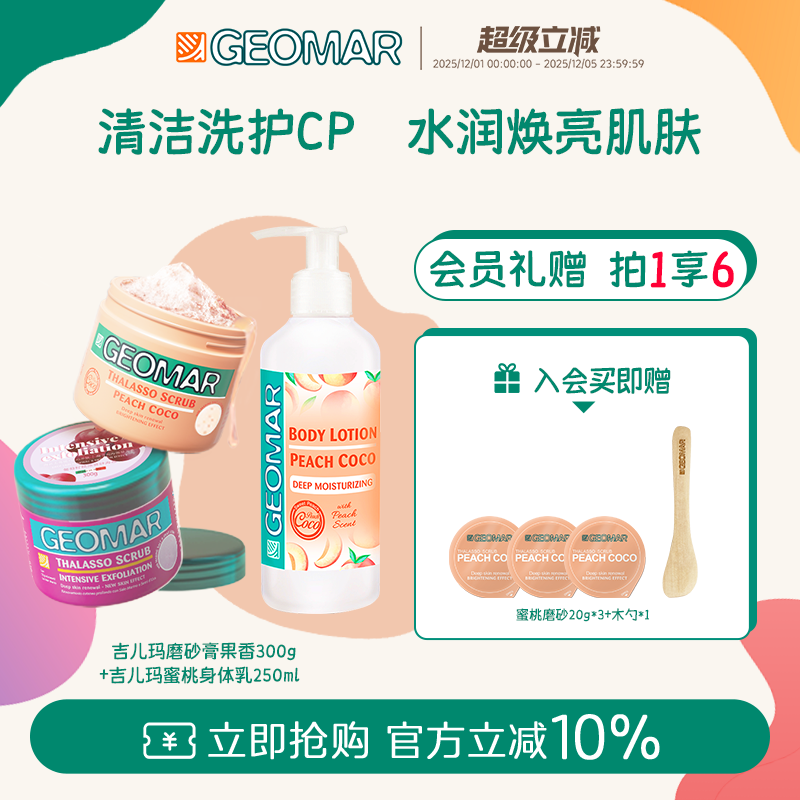 清洁角质  嫩滑肌肤