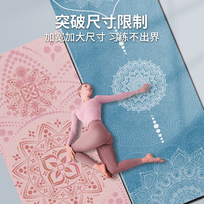 Thick and odorless 8mm suede rubber printed yoga mat瑜伽垫