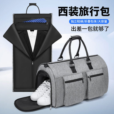 New suit bag, travel hand-held folding luggage bag西装包