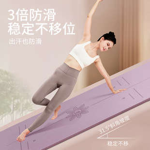 Yoga mat, home floor mat, widened fitness mat for girls