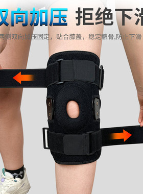 Sports strap knee and patella compression protecto运动绑带