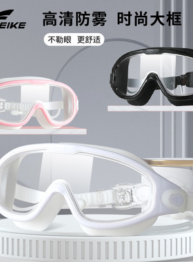 Adult high-definition anti fog swimming goggles and cap set