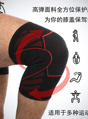 Sports Knee Protectors, Running Fitness Basketball Protector
