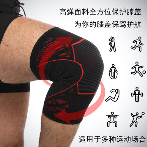 Sports Knee Protectors, Running Fitness Basketball Protector