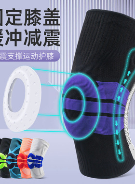 Sports knee pads, basketball knee sleeves运动护膝男女篮球