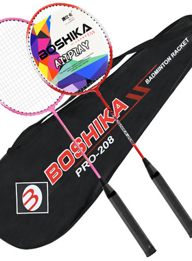 Badminton racket iron alloy split double racket set羽毛球拍