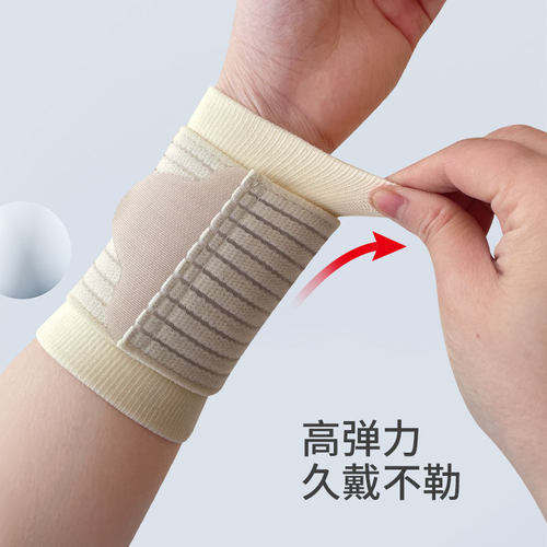 Fitness Outdoor Sports Wrist Support Band健身运动护腕助力带