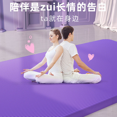 Double yoga mat with anti slip and wear-resistant properties