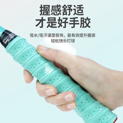 Badminton racket hand rubber keel sweatband anti slip绕绑带