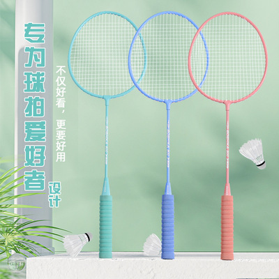 Badminton racket double racket set with high aesthetic value