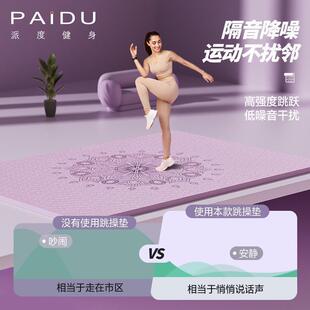 TPE mat高端加大瑜伽垫 enlarged aerobics mat end yoga High