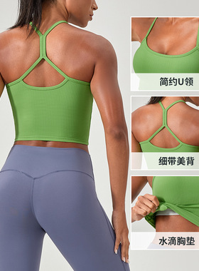 Yoga vest for women with chest cushion and running vest