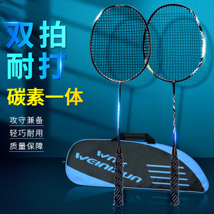 Badminton racket carbon fiber ultra light adult durable set
