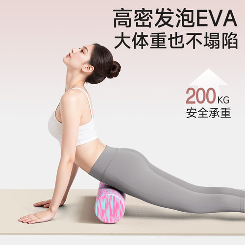 Solid foam axis muscle relaxation professional yoga roller